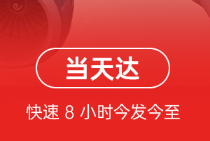 北京大兴空运公司航空货运公司【机场